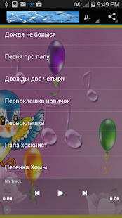 Детские песни 2(圖9)-速報App