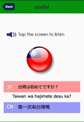 【免費商業App】商務日語-出差--APP點子