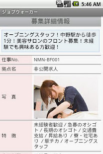 ジョブウォーカー(圖2)-速報App