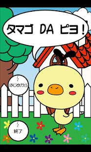 Download Egg Da Peep! APK for Android