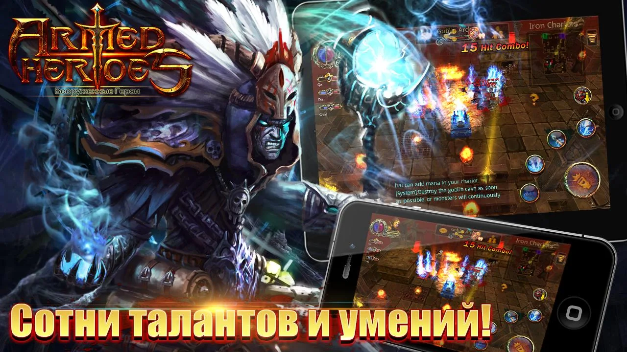   Armed Heroes:Вооруженные герои: captura de tela 