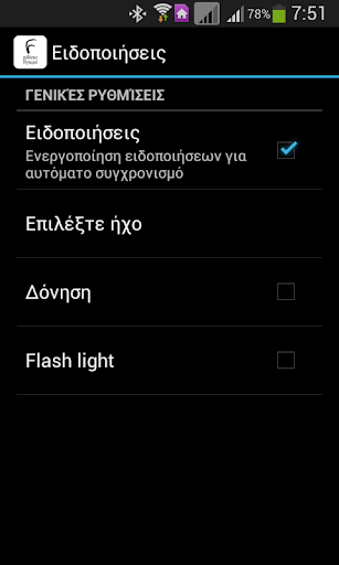 【免費商業App】Εκδόσεις Δίγαμμα‏-APP點子