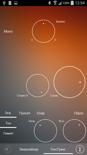 Poweramp Skin Sphere