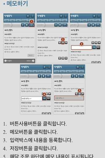 【免費教育App】어음법 음성 조문노트-APP點子