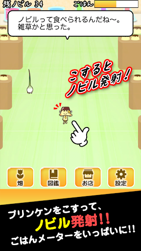 【免費休閒App】人造人間プリンケンシュタイン：ポジティブに成長する育成ゲーム-APP點子