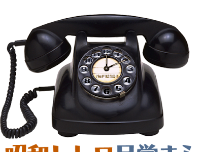 [無料ダウンロード！ √] スマホ 黒電話 161654-スマホ 黒電話 mp3