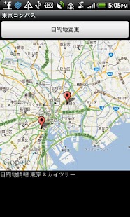 How to install 東京コンパス 1.0 apk for android