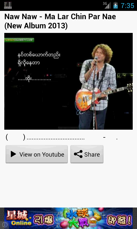 Myanmar Songs - screenshot