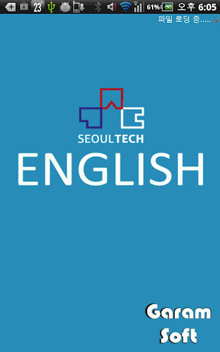 서울과기대 영어단어장