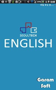 How to mod 서울과기대 영어단어장 1.1 unlimited apk for laptop