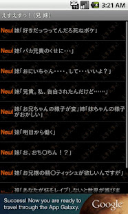 えすえすっ！（兄 妹）(圖2)-速報App