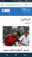 Egypt and Word News in Arabic APK Cartaz #2