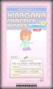 darugo's Hiragana AIR SoundVer Screenshots 3