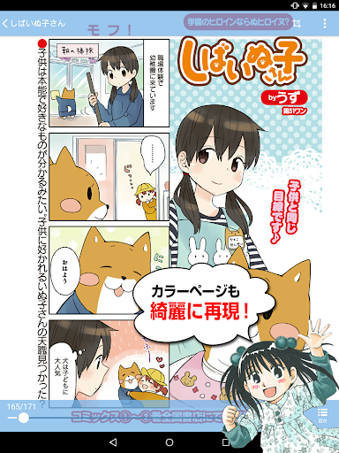 【免費漫畫App】【無料マンガ】まんがライフGIGA　人気4コマ漫画を毎日更新-APP點子