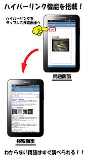 Free Download ２級建築士ＰＯＣＫＥＴ　　施工 APK for PC