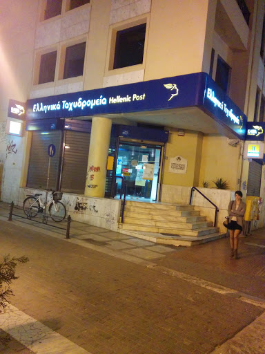 Hellenic Post Volos