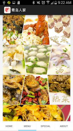 【免費生活App】青岛人家 M&T Seafood Village-APP點子