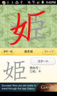 漢字 書き順ドリル ～間違いやすい漢字 編～のおすすめ画像3