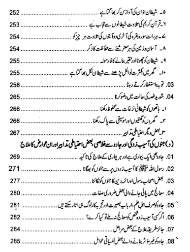 免費下載書籍APP|Jadoo ki Haqiqat in Islam app開箱文|APP開箱王