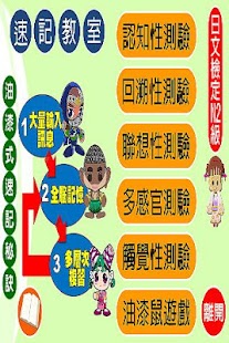 Download PMM—JLPT N2 (trial) APK for Android