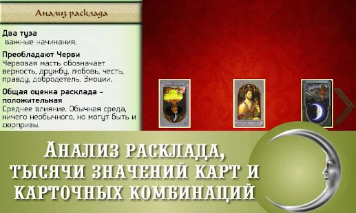 Гадалка Ленорман - гадания(圖4)-速報App