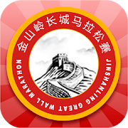 Jinshanling Marathon 1.0 Icon