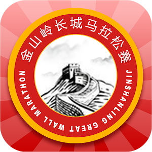 Jinshanling Marathon 1.0