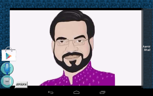 Amir Bhai Ke Liaquat