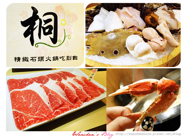 桐精緻石頭火鍋 生猛海鮮&螃蟹活蝦吃到飽餐廳 好好吃阿!推薦!