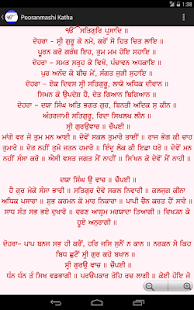 Pooranmashi Katha(圖3)-速報App
