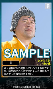 【勇者ヨシヒコと悪霊の鍵】仏_ボイス付きライブ壁紙Ver2(圖2)-速報App