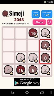 Simeji 2048(圖1)-速報App
