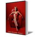 Sex Story. Book 1. Russian. mobile app icon