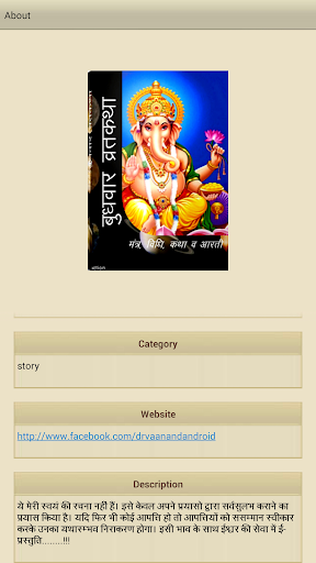 免費下載書籍APP|Budhwar Vrath Katha app開箱文|APP開箱王