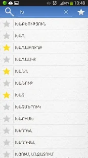 Երազահան(圖2)-速報App