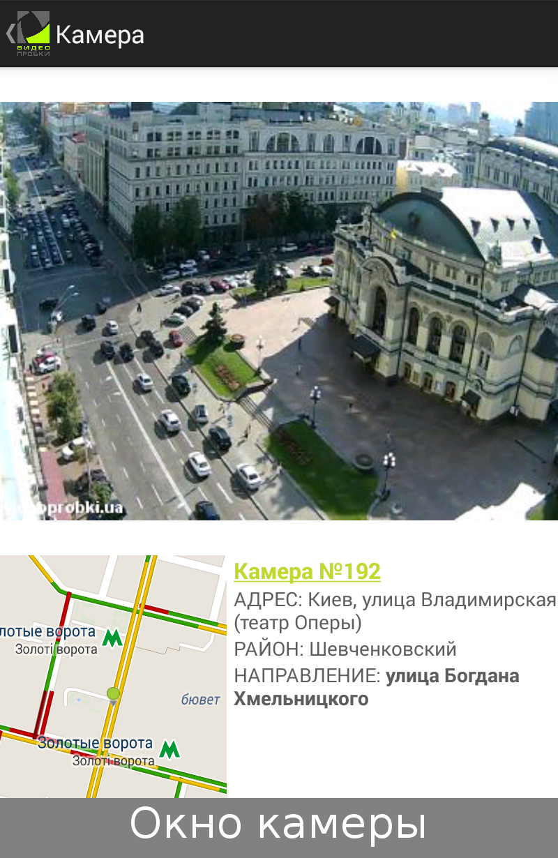 ВИДЕОПРОБКИ Screen 1