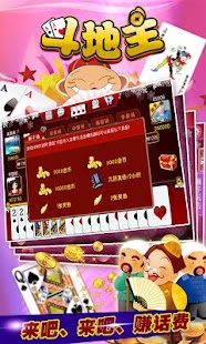 Lastest 女神斗地主（激情版） APK