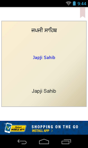 免費下載書籍APP|Japji Sahib app開箱文|APP開箱王
