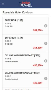 저스트고 Screenshots 5