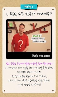 아이작의 용감한 영어5 Screenshots 2