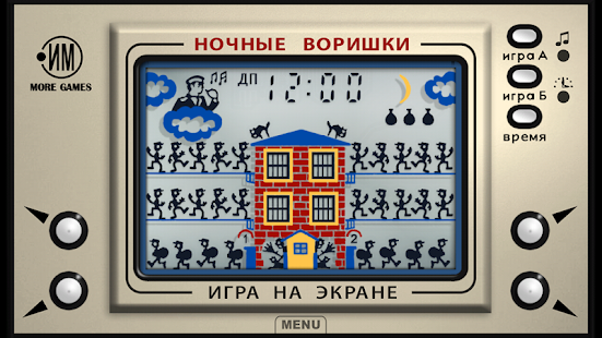 download Night Thieves free