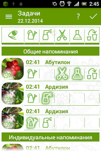 download Менеджер Комнатных Растений free