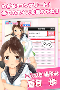萌えきゅんコール〜香月歩(圖3)-速報App