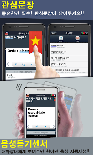 免費下載教育APP|바로쓰는 회화 [14개국어] app開箱文|APP開箱王