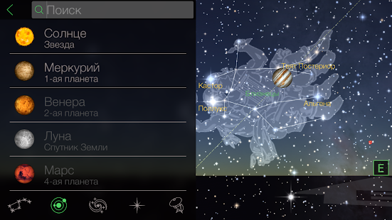 Программа звездного неба для андроид