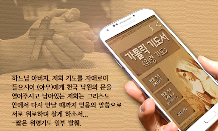 Catholic Prayer Book - memorial prayer poster 11