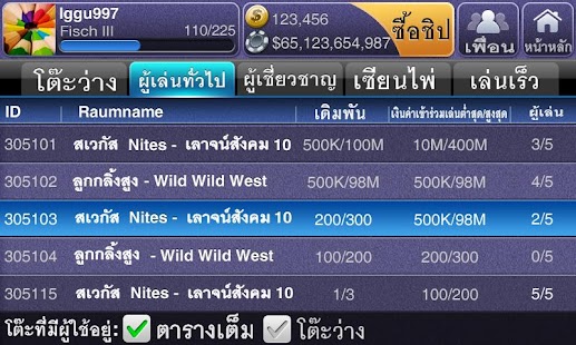 How to mod โป๊กเกอร์ เท็กซัส-ดีลักซ์ patch 1.1.9 apk for bluestacks