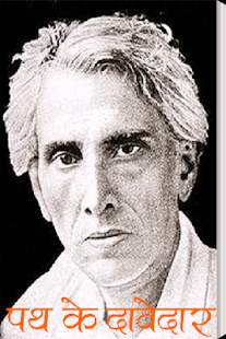 Path Ke Daavedaar SaratChandra(圖1)-速報App