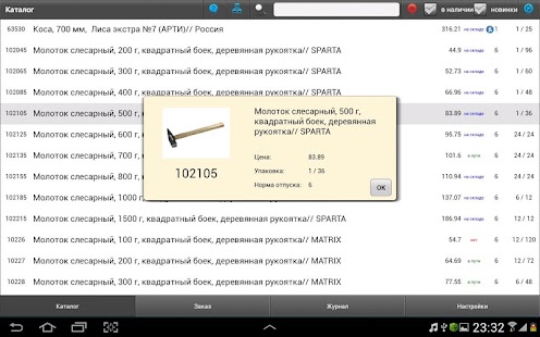 How to download eOrder 1.0.11 mod apk for pc