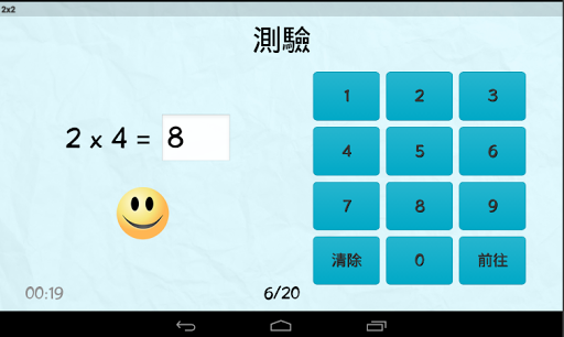 【免費教育App】2x2學習美式英語的乘法-APP點子